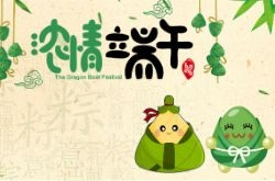 恒源礦機2019年端午節放假通知