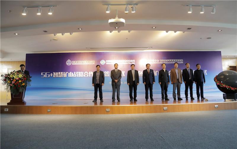 甘肅建投智慧礦山項目首個5G基站架設完成